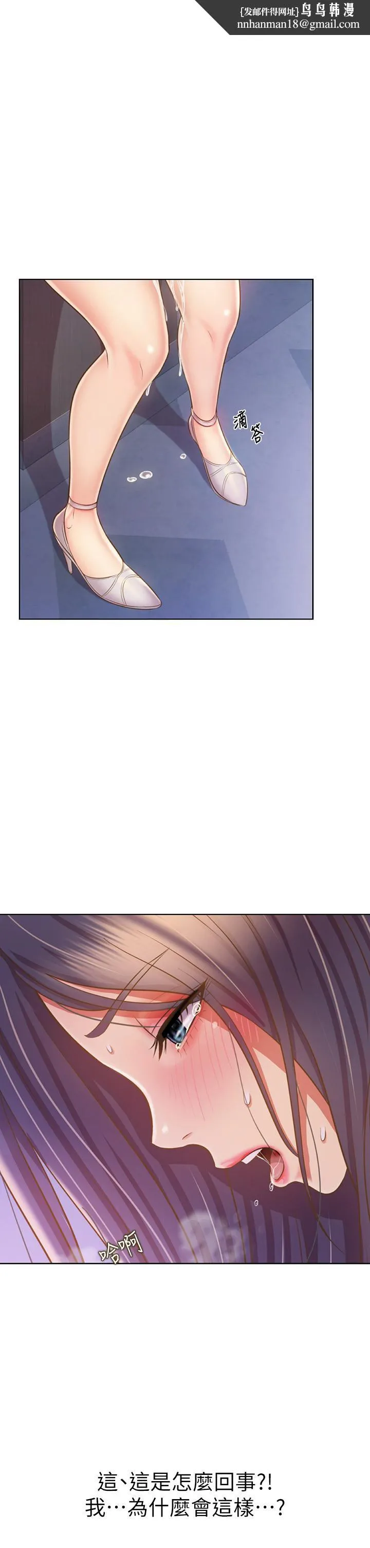 姊姊爱做菜 - 第42话-昨晚的海鲜好吃吗 - page 1