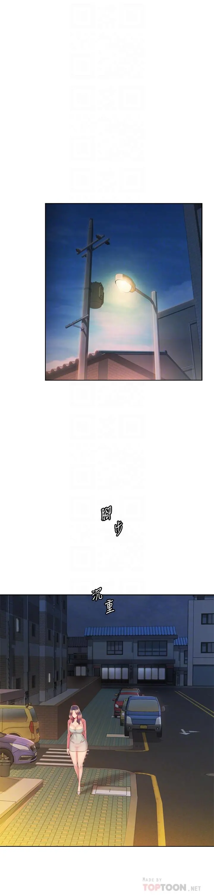 姊姊爱做菜 - 第42话-昨晚的海鲜好吃吗 - page 6