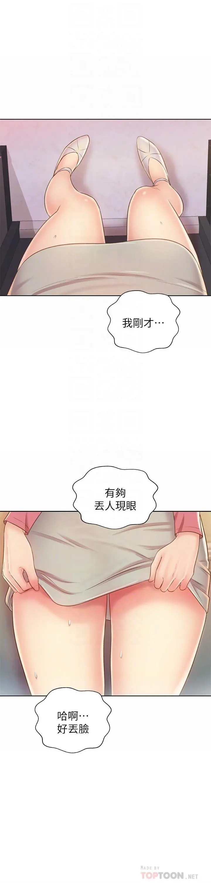 姊姊爱做菜 - 第42话-昨晚的海鲜好吃吗 - page 14