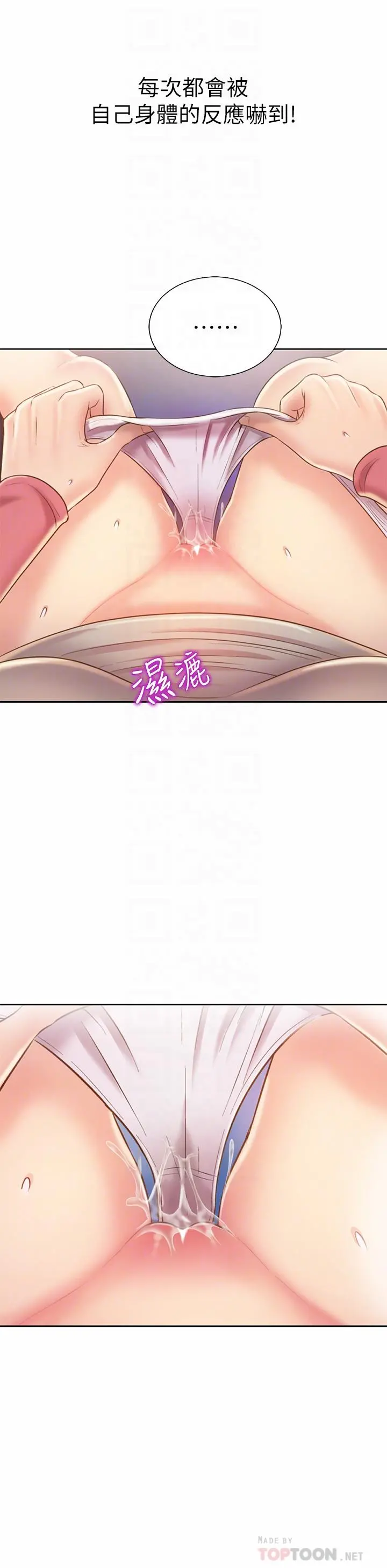 姊姊爱做菜 - 第42话-昨晚的海鲜好吃吗 - page 18