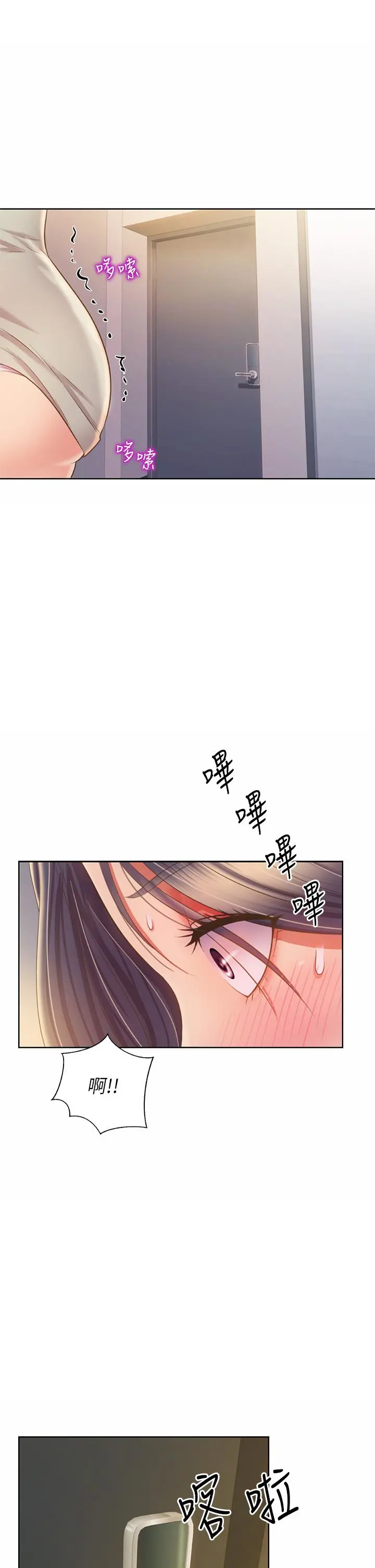 姊姊爱做菜 - 第42话-昨晚的海鲜好吃吗 - page 22