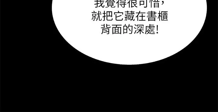 姊姊爱做菜 - 第42话-昨晚的海鲜好吃吗 - page 40