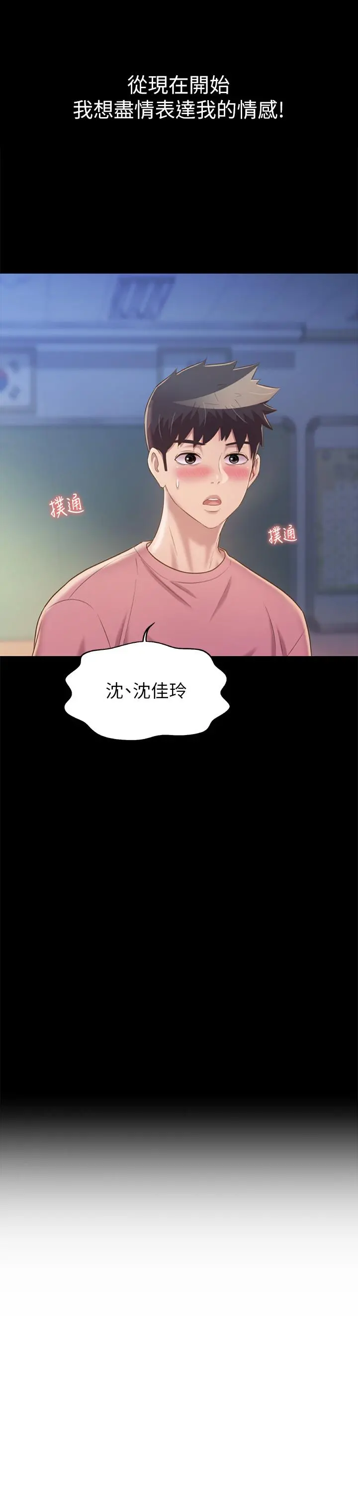 姊姊爱做菜 - 第42话-昨晚的海鲜好吃吗 - page 47