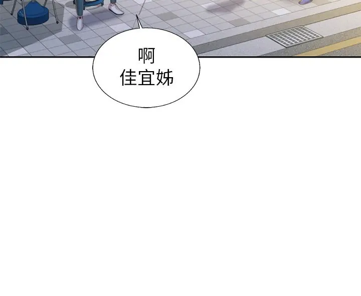 姊姊爱做菜 - 第42话-昨晚的海鲜好吃吗 - page 50