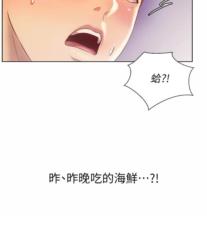 姊姊爱做菜 - 第42话-昨晚的海鲜好吃吗 - page 55