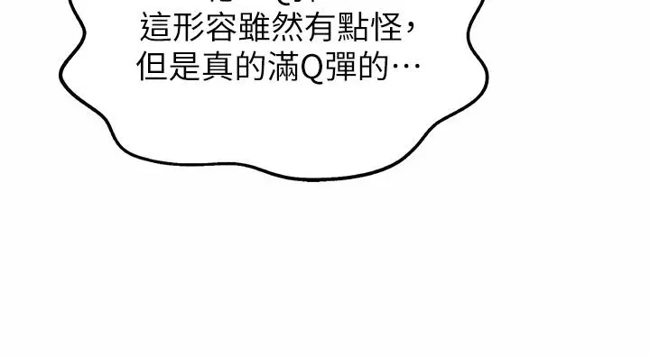 姊姊爱做菜 - 第42话-昨晚的海鲜好吃吗 - page 58