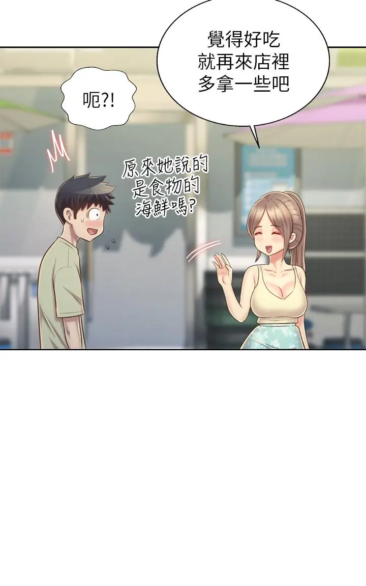 姊姊爱做菜 - 第42话-昨晚的海鲜好吃吗 - page 60