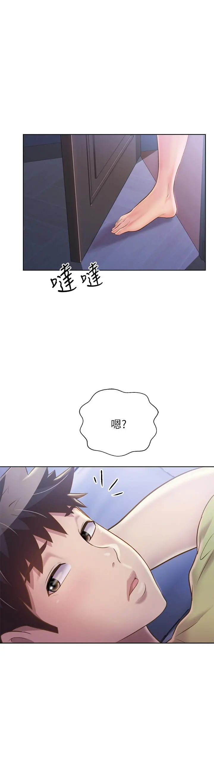 姊姊爱做菜 - 第42话-昨晚的海鲜好吃吗 - page 66