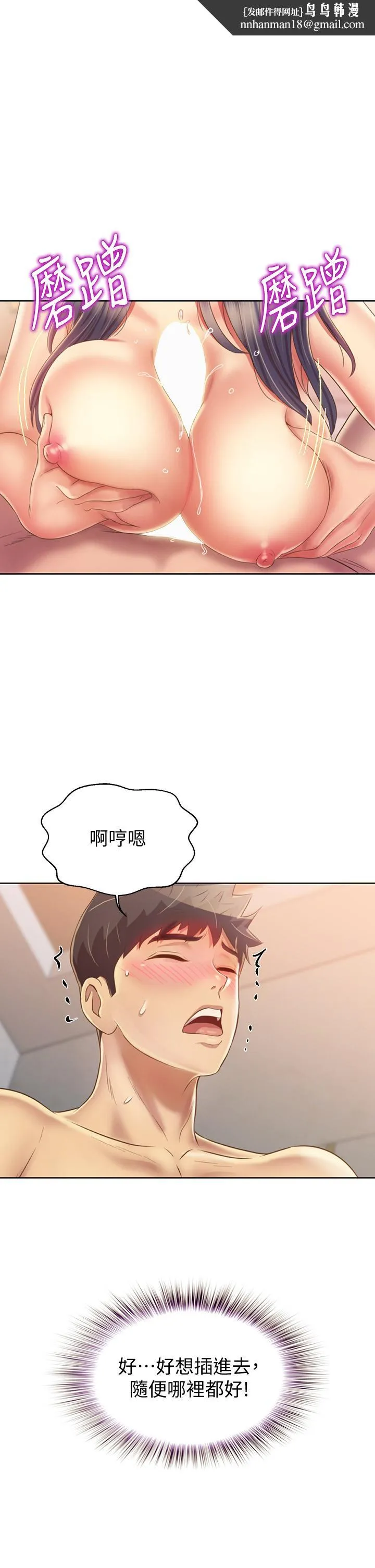 姊姊爱做菜 - 第37话-跟人妻彻夜激战 - page 1