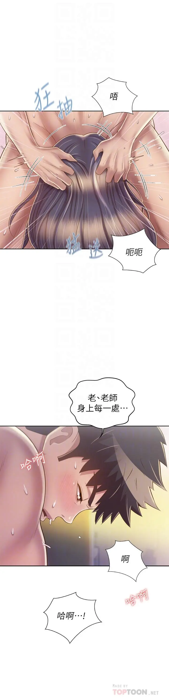 姊姊爱做菜 - 第37话-跟人妻彻夜激战 - page 12