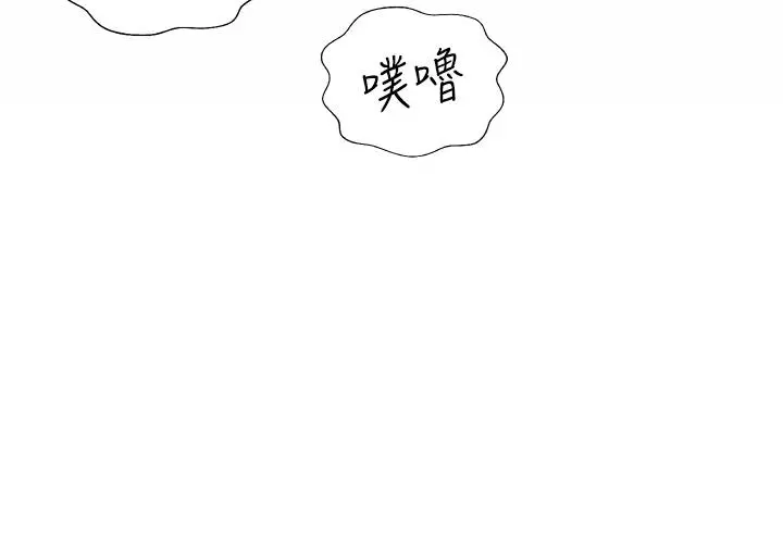 姊姊爱做菜 - 第37话-跟人妻彻夜激战 - page 17