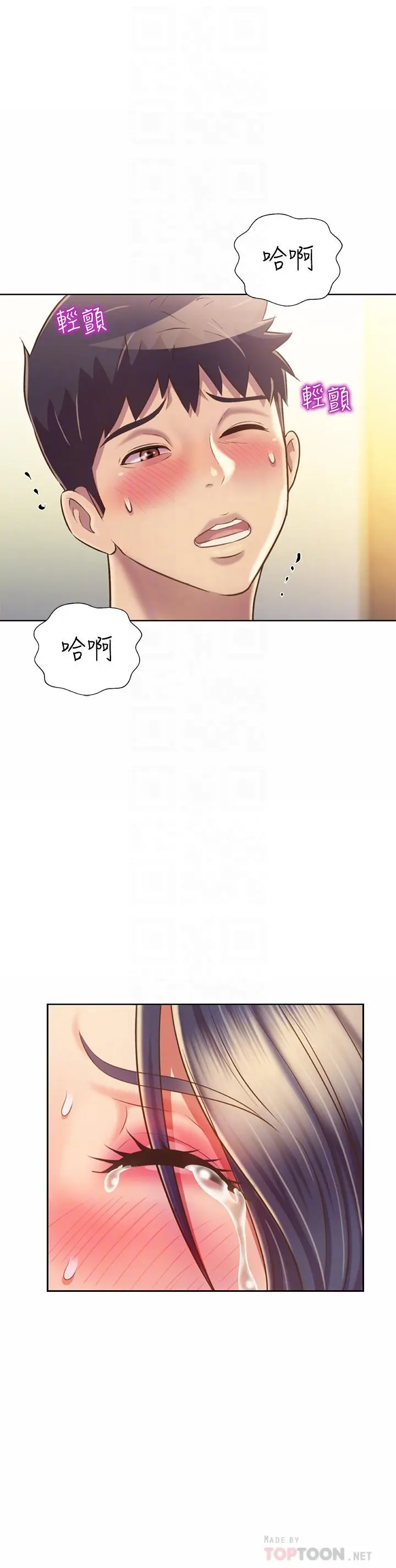 姊姊爱做菜 - 第37话-跟人妻彻夜激战 - page 18