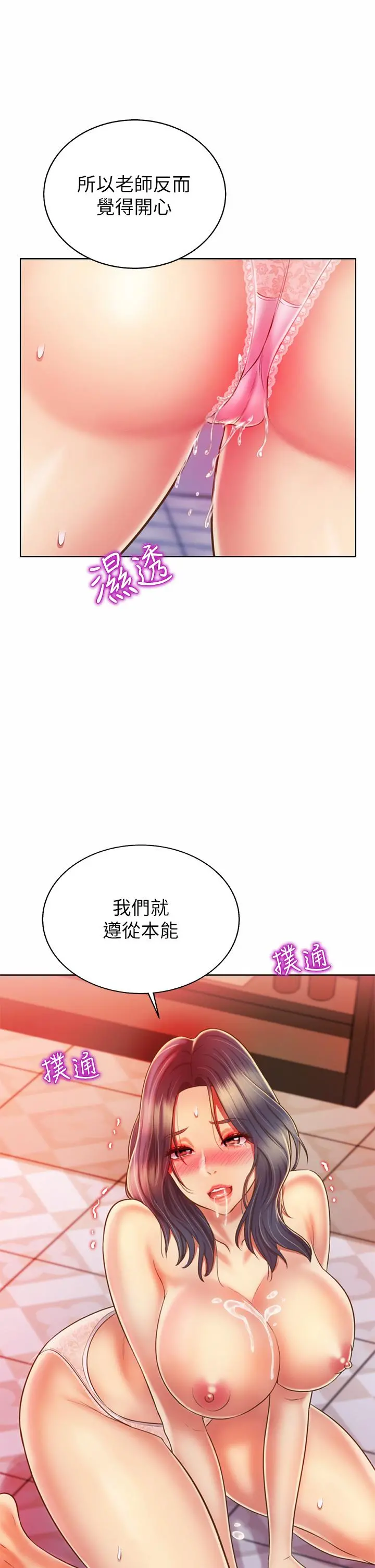 姊姊爱做菜 - 第37话-跟人妻彻夜激战 - page 26