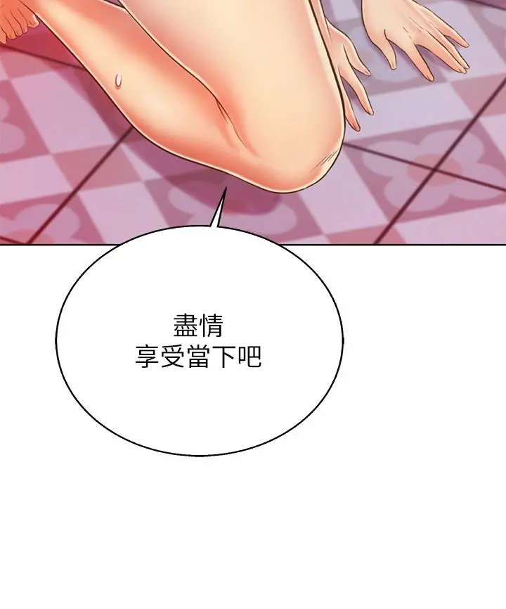姊姊爱做菜 - 第37话-跟人妻彻夜激战 - page 27
