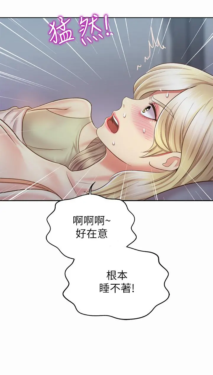 姊姊爱做菜 - 第37话-跟人妻彻夜激战 - page 32