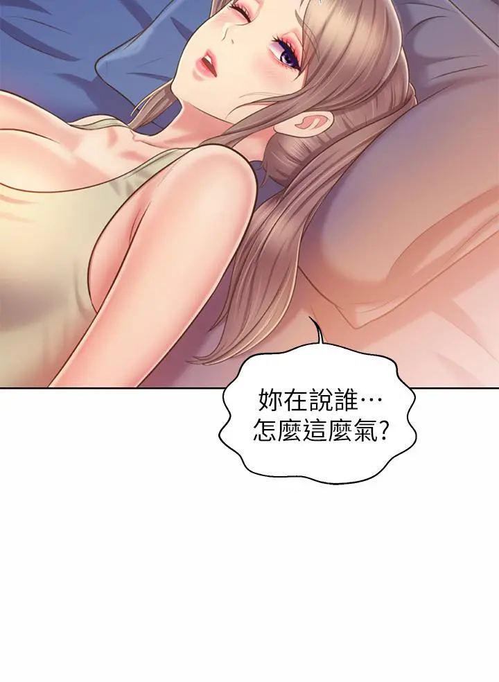 姊姊爱做菜 - 第37话-跟人妻彻夜激战 - page 36