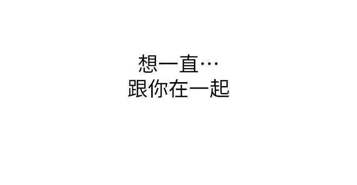 姊姊爱做菜 - 第37话-跟人妻彻夜激战 - page 46