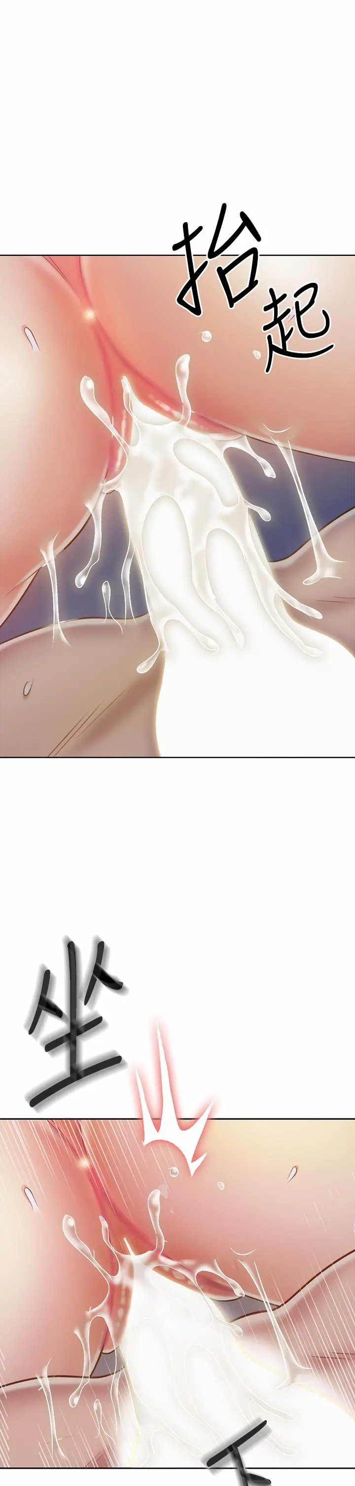 姊姊爱做菜 - 第37话-跟人妻彻夜激战 - page 48