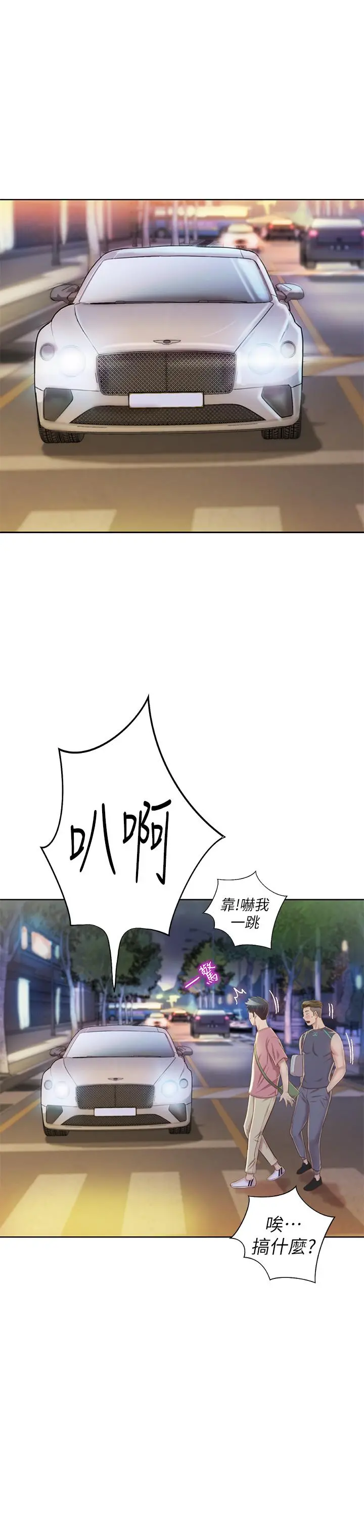 姊姊爱做菜 - 第39话-深夜在教室独处 - page 28