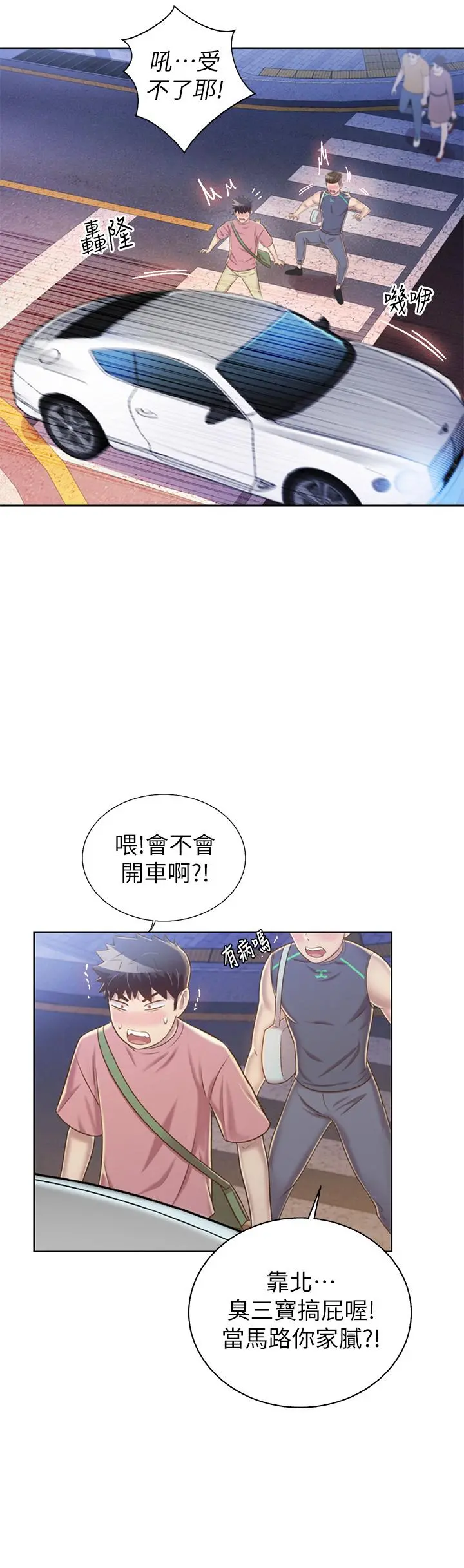 姊姊爱做菜 - 第39话-深夜在教室独处 - page 29