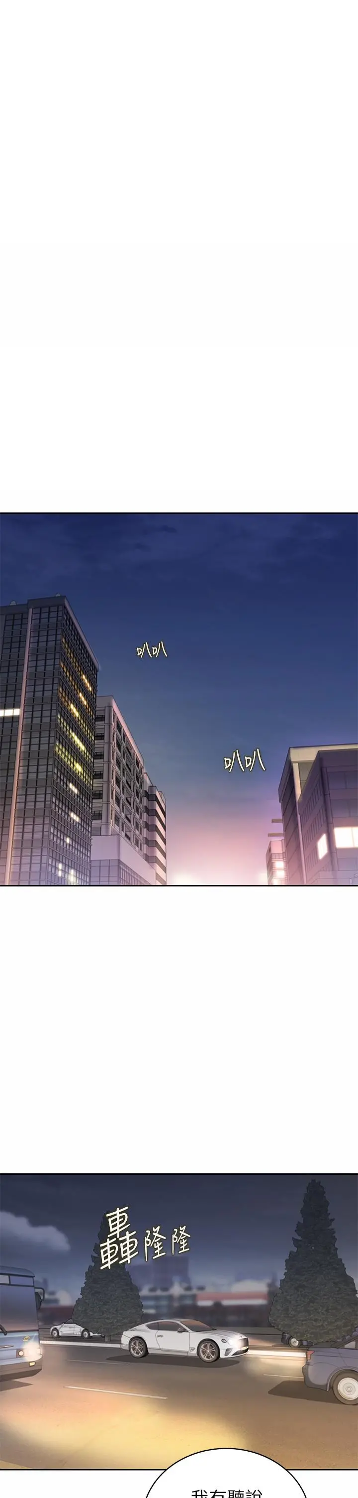 姊姊爱做菜 - 第39话-深夜在教室独处 - page 36