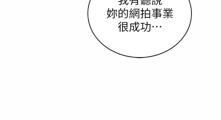 姊姊爱做菜 - 第39话-深夜在教室独处 - page 37