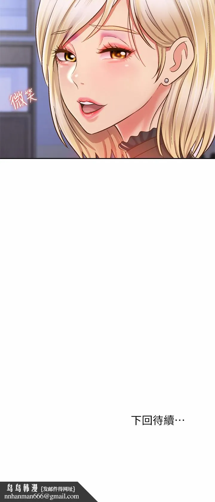 姊姊爱做菜 - 第39话-深夜在教室独处 - page 60