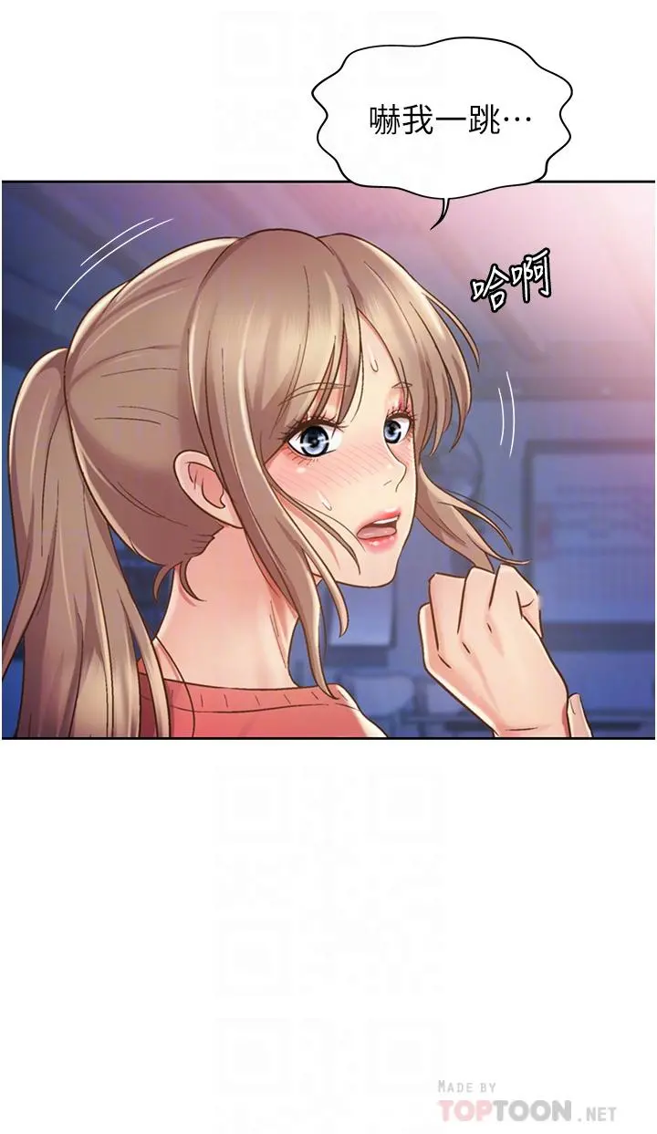 姊姊爱做菜 - 第16话-要不要插一点点进来 - page 12