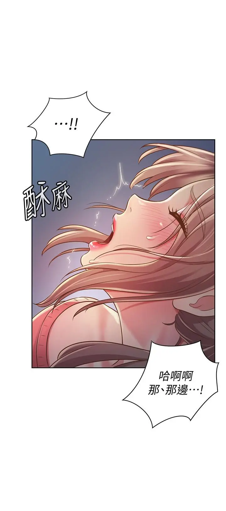 姊姊爱做菜 - 第16话-要不要插一点点进来 - page 38