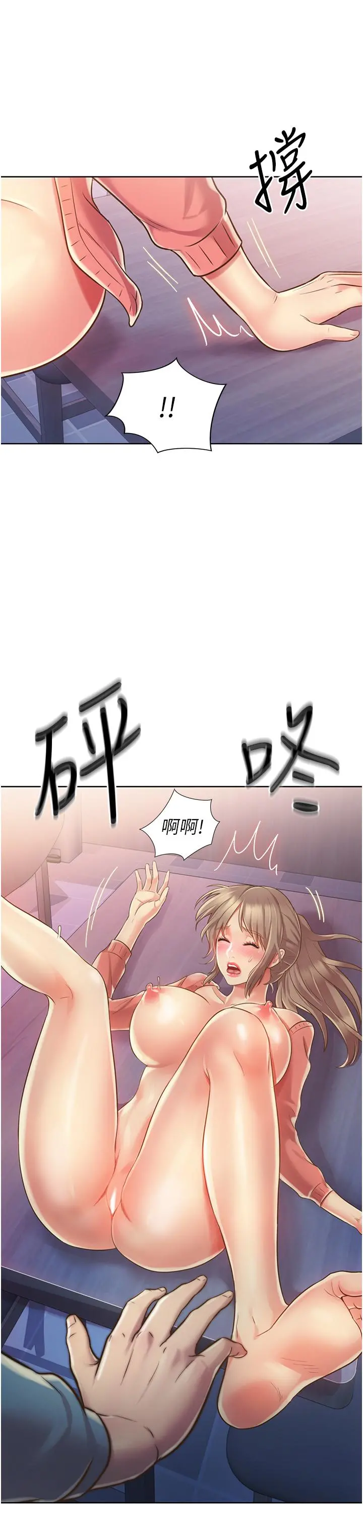 姊姊爱做菜 - 第16话-要不要插一点点进来 - page 39