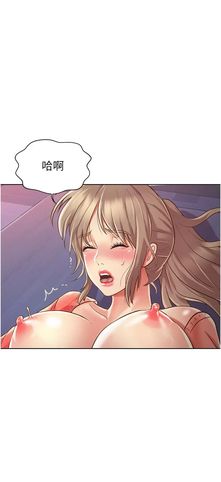 姊姊爱做菜 - 第16话-要不要插一点点进来 - page 40