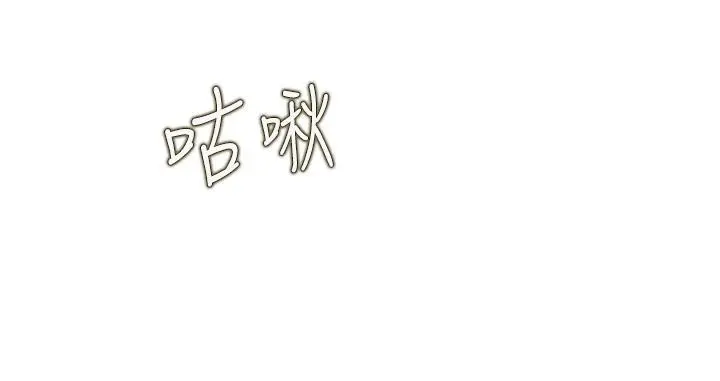 姊姊爱做菜 - 第16话-要不要插一点点进来 - page 50