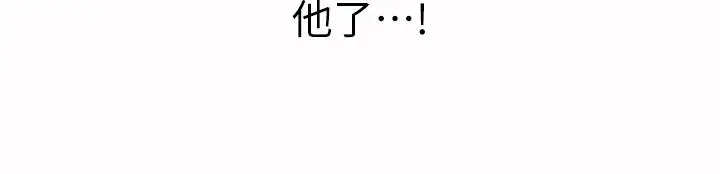 姊姊爱做菜 - 第16话-要不要插一点点进来 - page 52