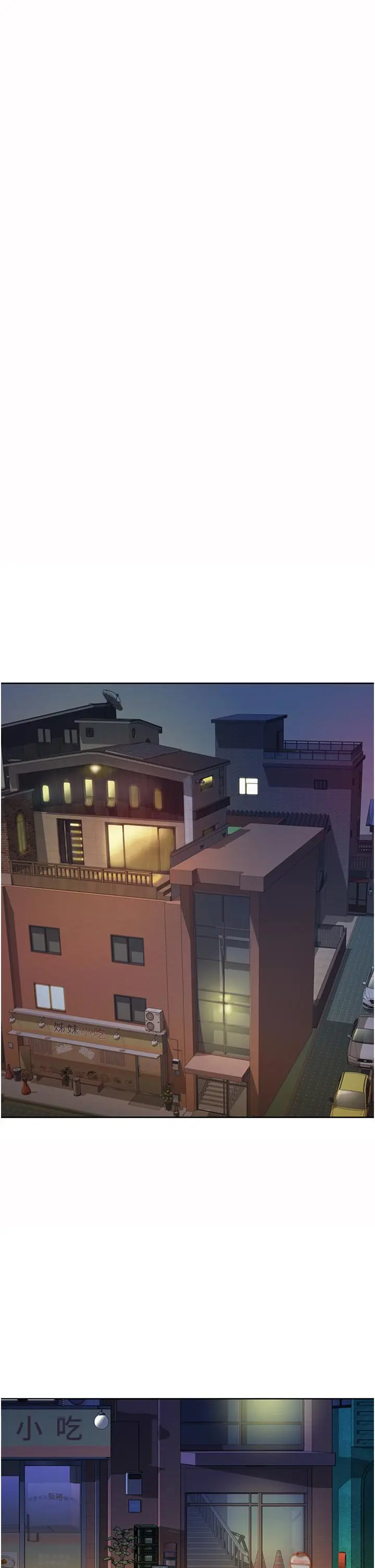 姊姊爱做菜 - 第16话-要不要插一点点进来 - page 53