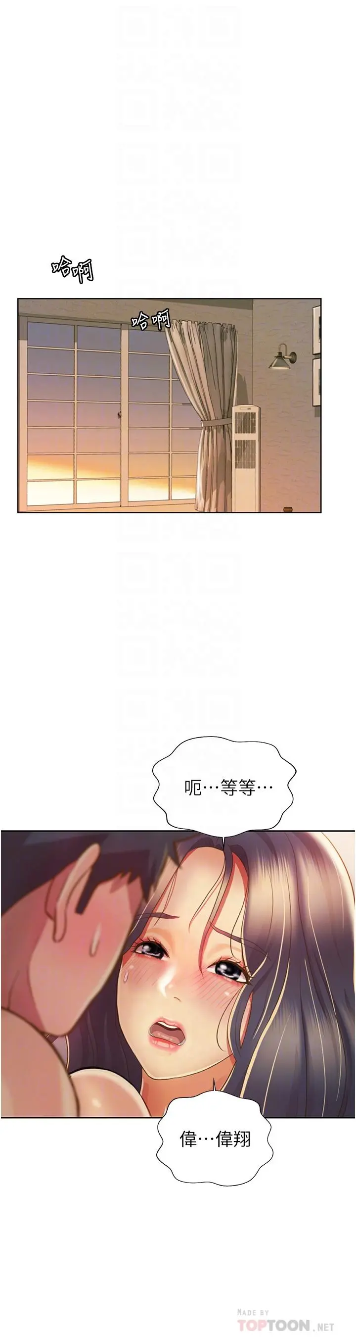 姊姊爱做菜 - 第28话-跟你上床真的好舒服 - page 6