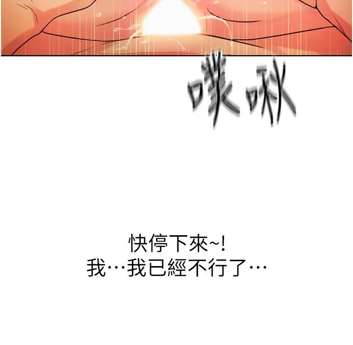 姊姊爱做菜 - 第28话-跟你上床真的好舒服 - page 27