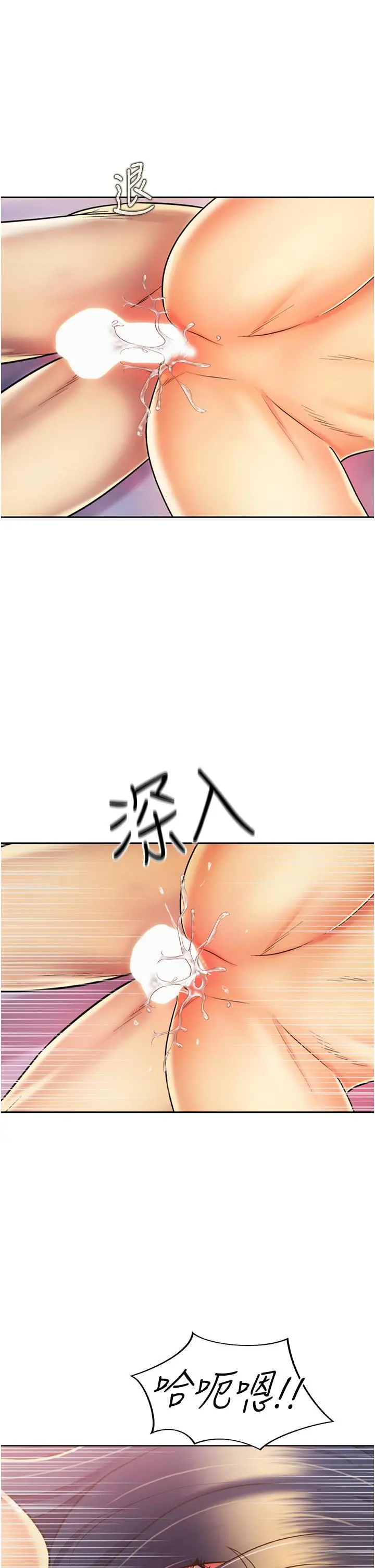 姊姊爱做菜 - 第28话-跟你上床真的好舒服 - page 29