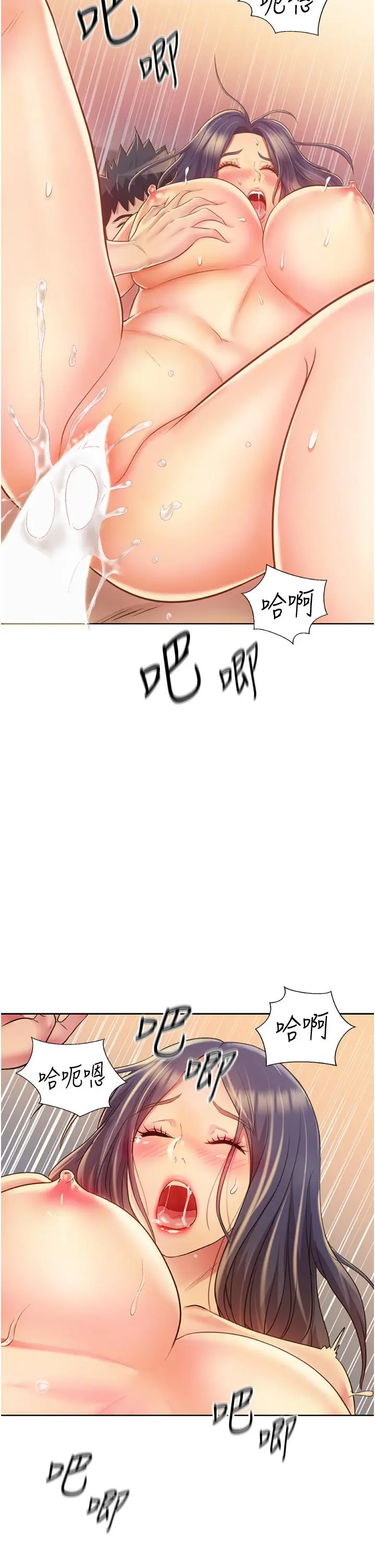 姊姊爱做菜 - 第28话-跟你上床真的好舒服 - page 37