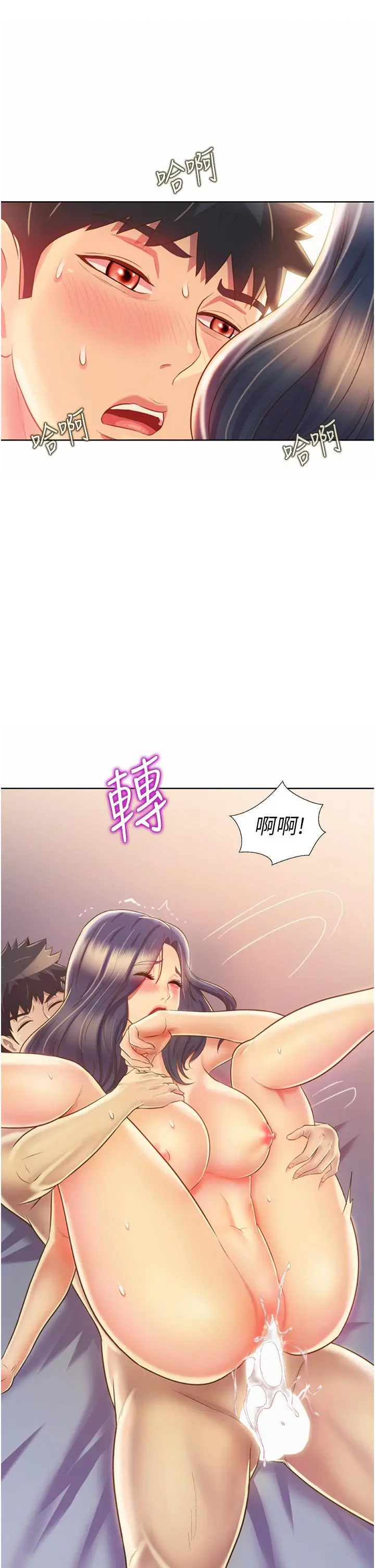 姊姊爱做菜 - 第28话-跟你上床真的好舒服 - page 42