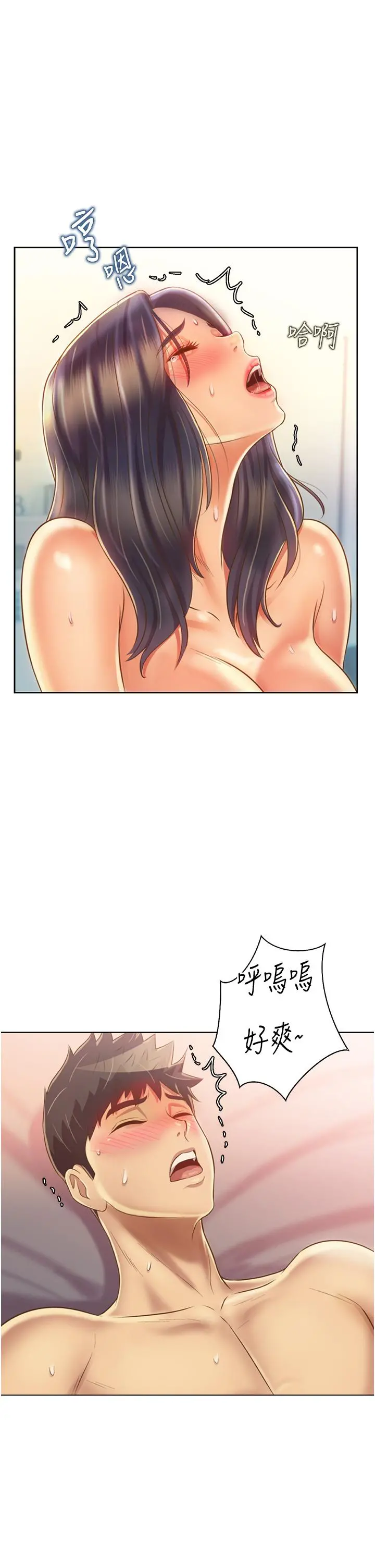 姊姊爱做菜 - 第28话-跟你上床真的好舒服 - page 54
