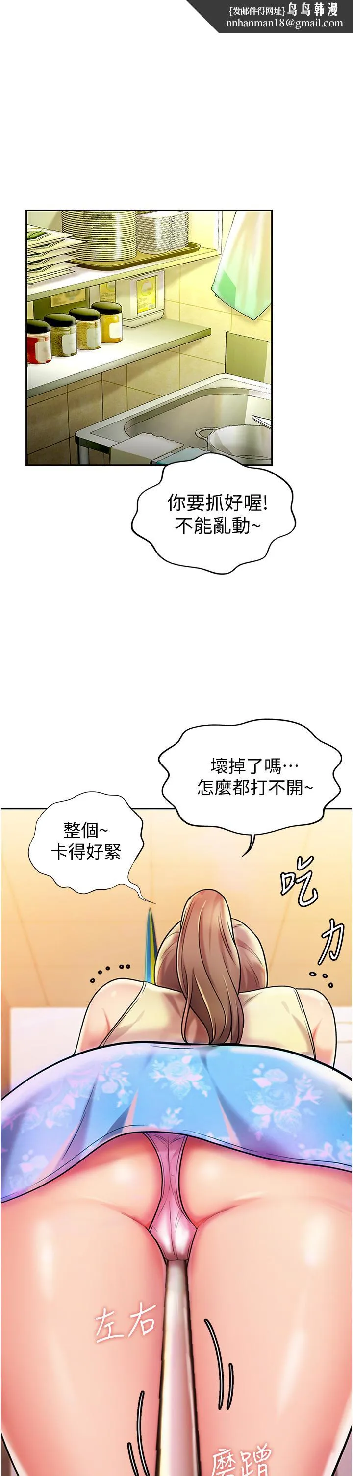 姊姊爱做菜 - 第7话-我没事，你继续做 - page 1