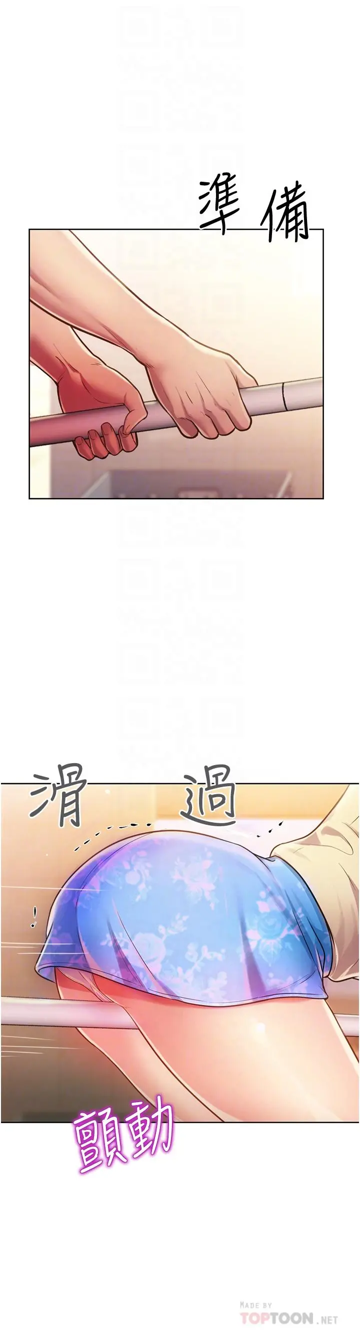 姊姊爱做菜 - 第7话-我没事，你继续做 - page 14