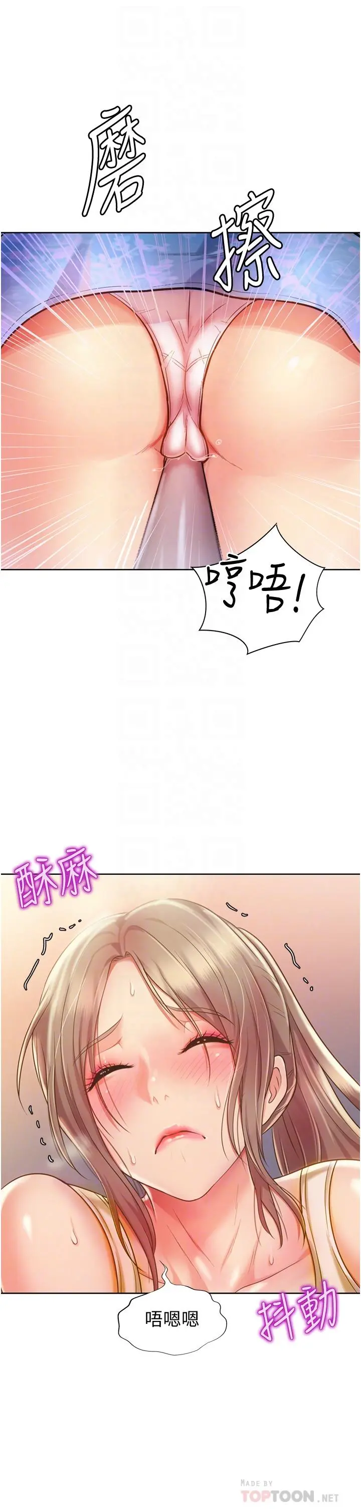 姊姊爱做菜 - 第7话-我没事，你继续做 - page 16
