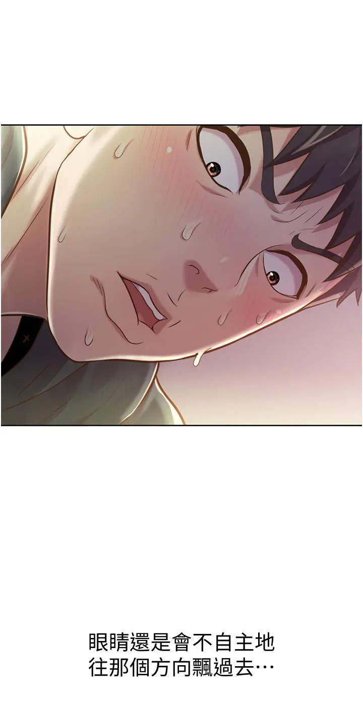 姊姊爱做菜 - 第7话-我没事，你继续做 - page 21