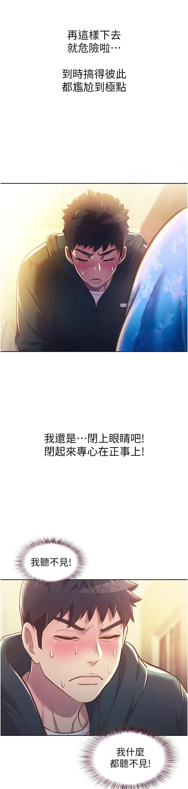 姊姊爱做菜 - 第7话-我没事，你继续做 - page 24