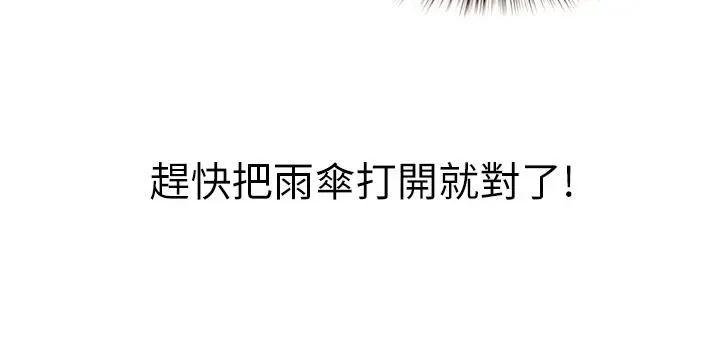 姊姊爱做菜 - 第7话-我没事，你继续做 - page 25