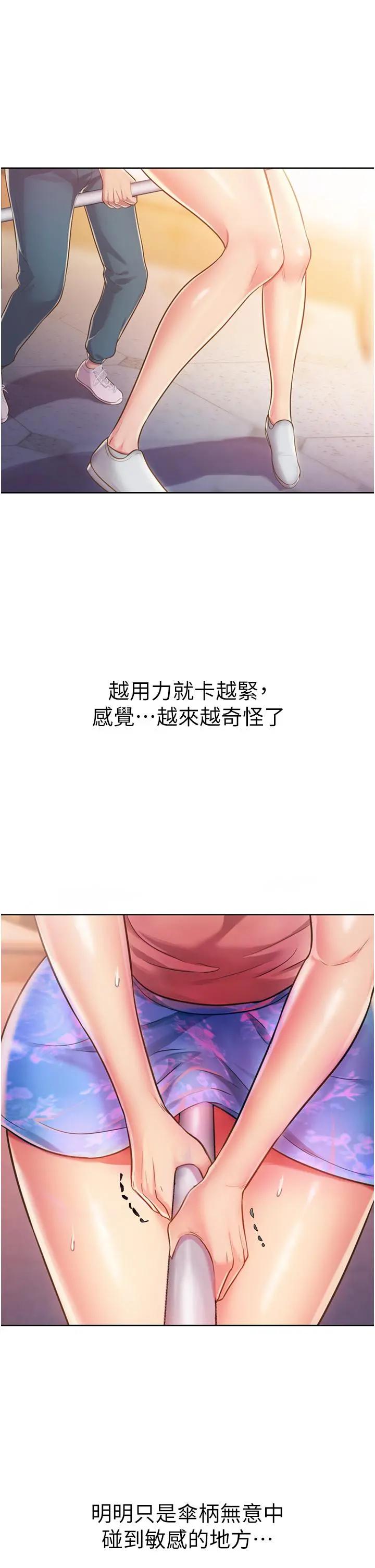 姊姊爱做菜 - 第7话-我没事，你继续做 - page 27
