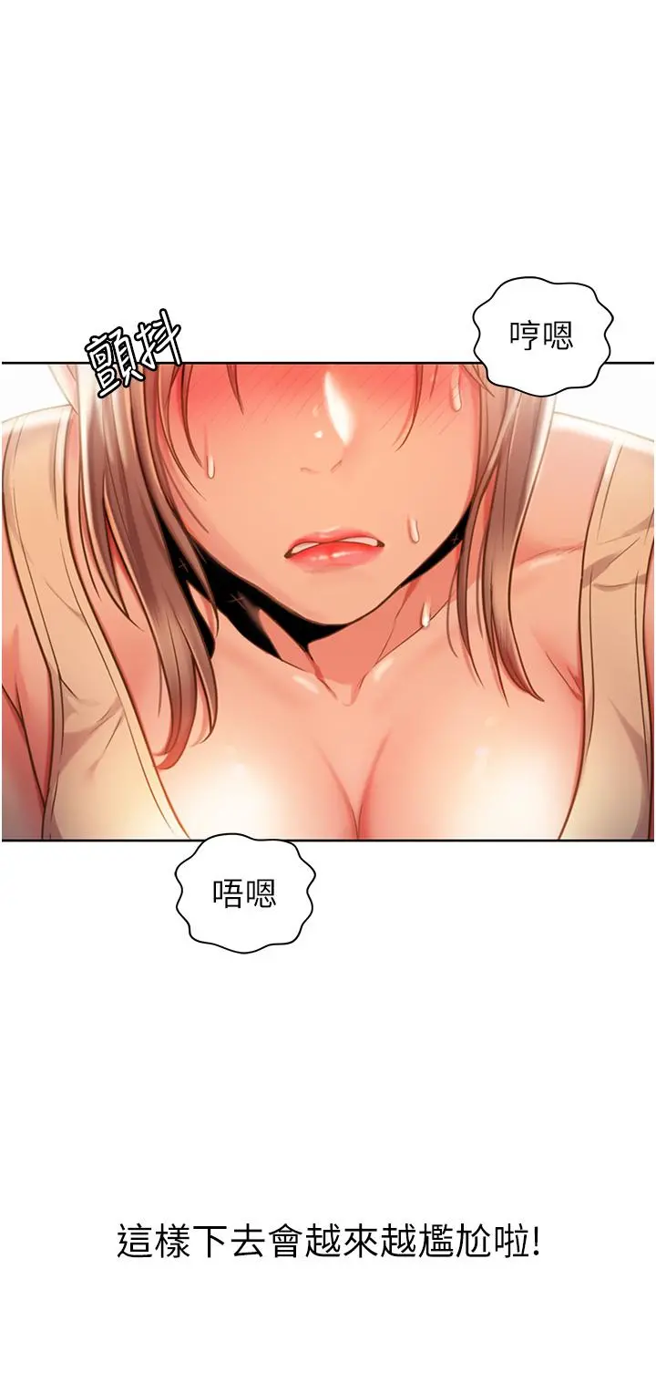 姊姊爱做菜 - 第7话-我没事，你继续做 - page 28
