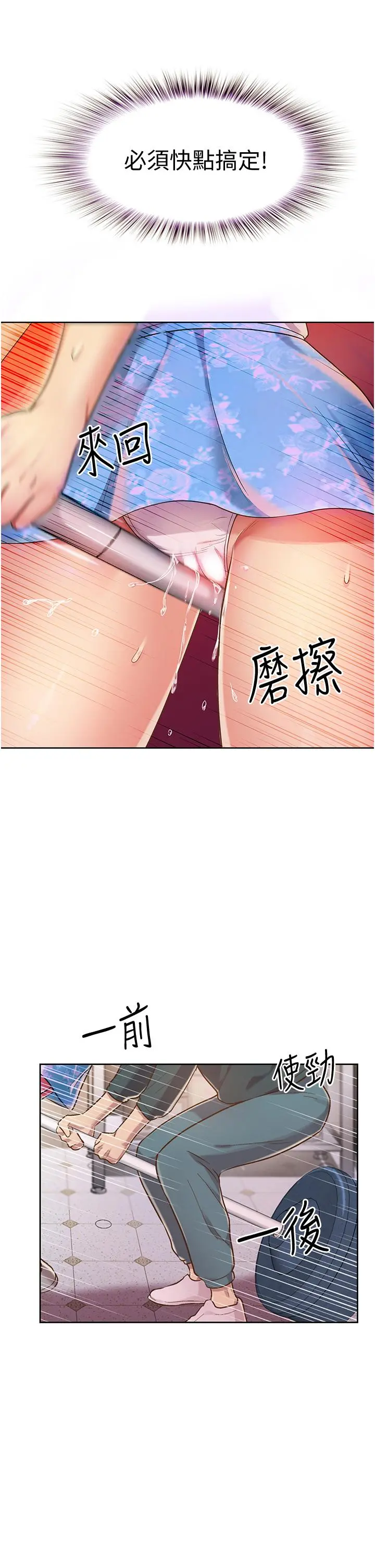 姊姊爱做菜 - 第7话-我没事，你继续做 - page 29
