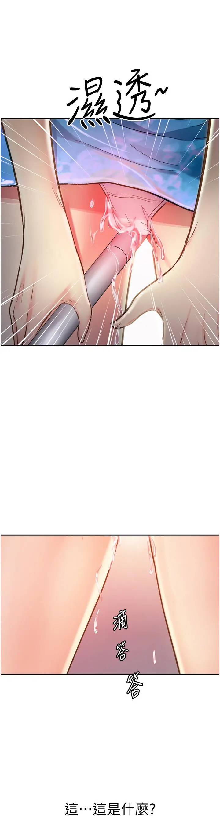 姊姊爱做菜 - 第7话-我没事，你继续做 - page 34